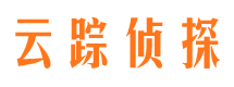 日喀则云踪私家侦探公司